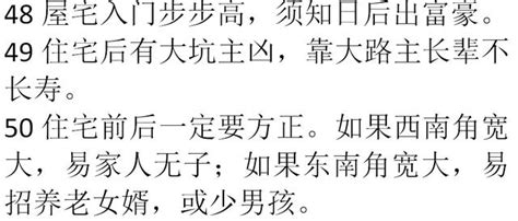 風水口訣50條|老祖宗留下的風水口訣50條，準的心碎！